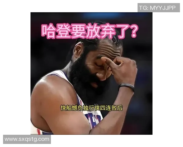 昔日王者哈登状态下滑，何去何从？