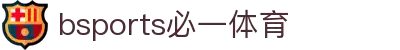 必一·运动(B-Sports)官方网站